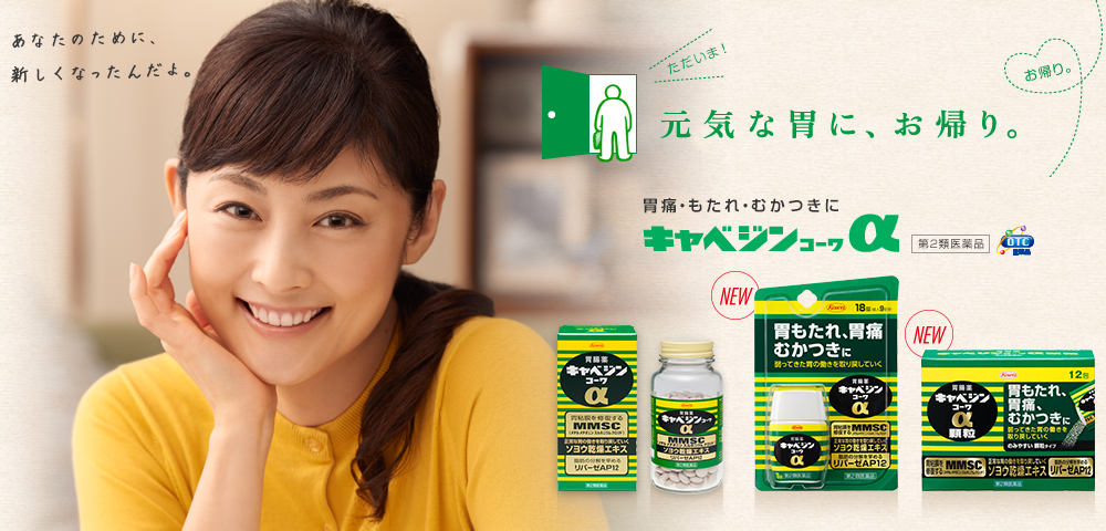 Kowa Kyabejin Cabagin Alpha MMSC 200 Tablets