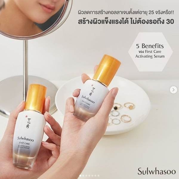 Sulwhasoo Advanced First Care Activating Serum 15 ml. สูตรใหม่ปรับปรุงดีขึ้นกว่าเดิม