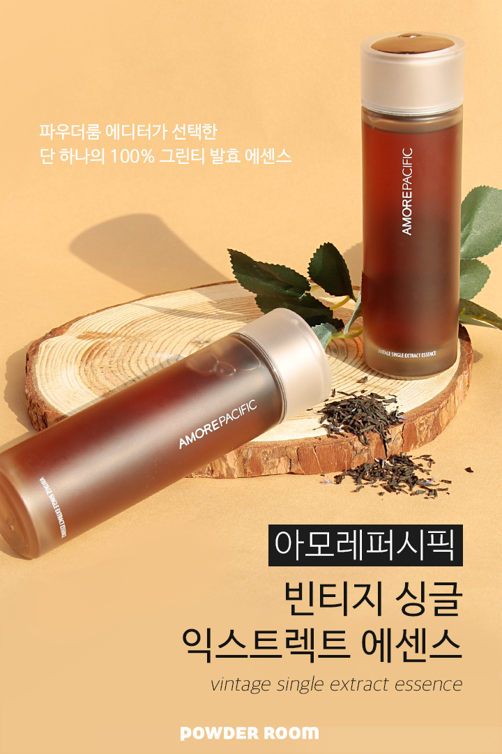 Amore Pacific The Essential Trail Collection