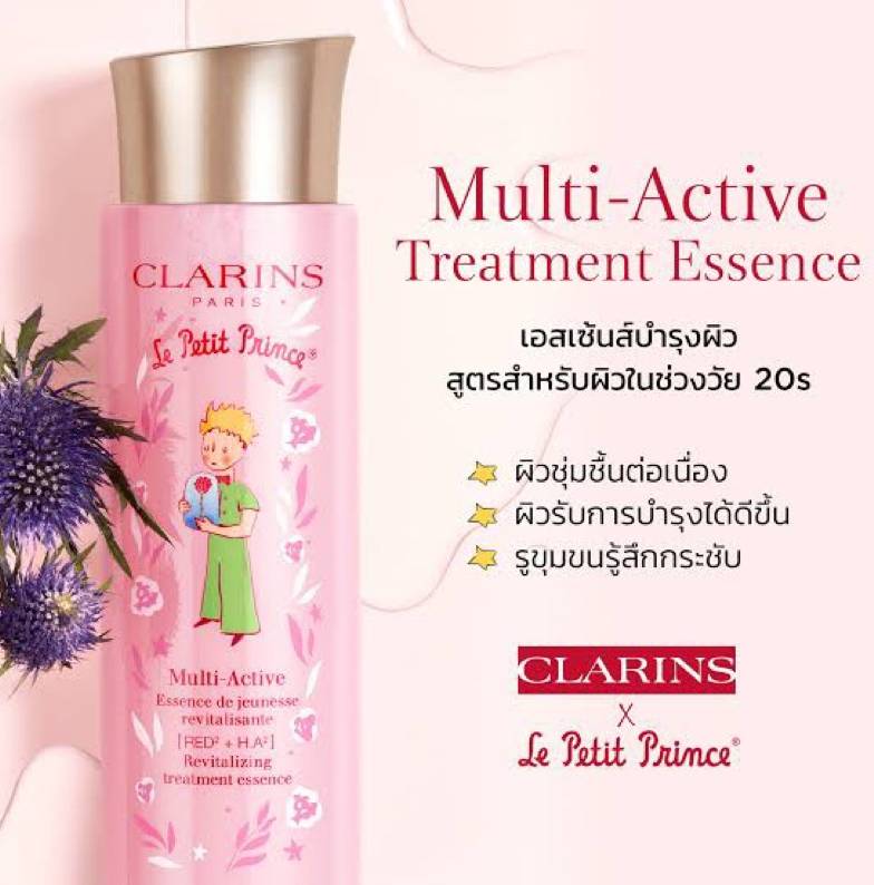 Clarins Multi-Active Revitalizing Treatment Essence Le Petit Prince Collection 200 ml.