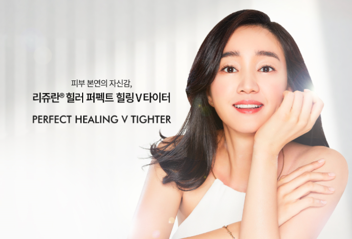 Rejuran Perfect Healing V Tighter Mask (1 กล่องมี 4 แผ่น)