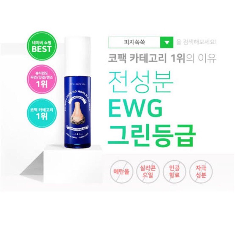 One Day's You P.Z SSOC SSOC No More Blackhead Pore Clearing 100 ml.