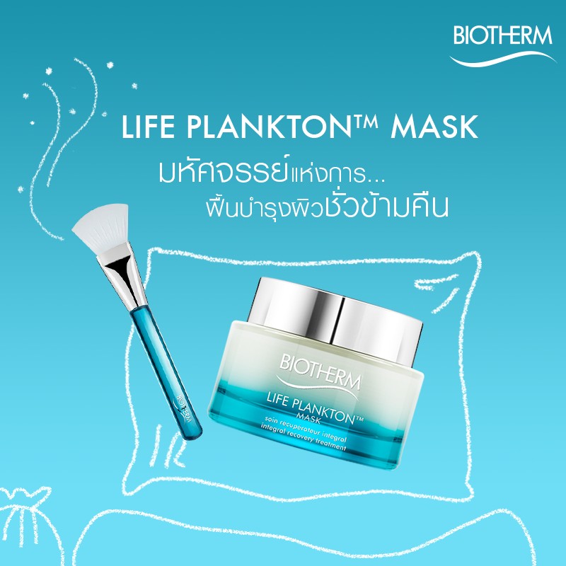Biotherm Life Plankton Mask 75 ml.
