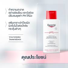 Eucerin pH5 Wash Lotion 200 ml.