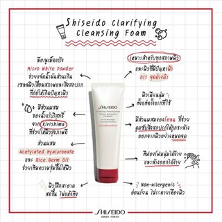 Shiseido Clarifying Cleansing Foam 125 ml.