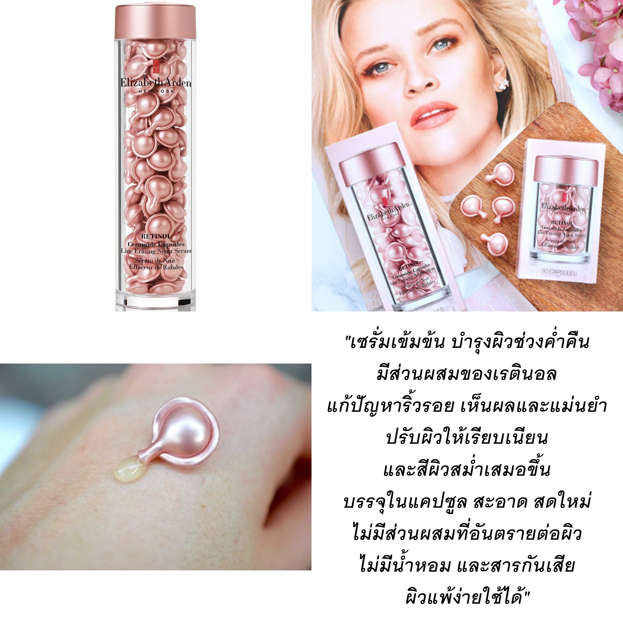 Elizabeth Arden Retinol Ceramide 30 Capsules