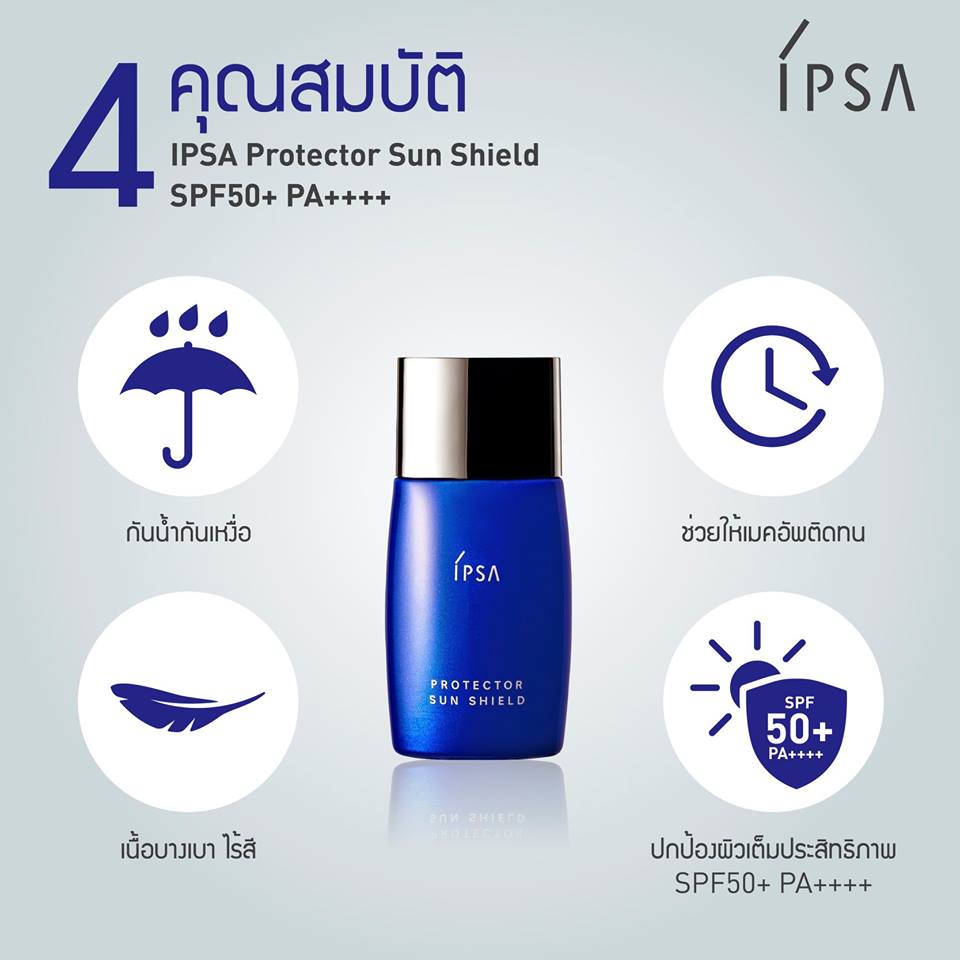 IPSA Protector Sun Shield SPF50+ pa++++ 30 ml.