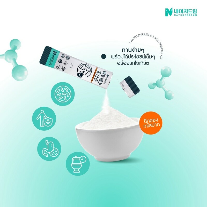 Nature Dream Lactoferrin Lactobacillus (เขียว) โพรไบโอติก 1 กล่อง 30 ซอง