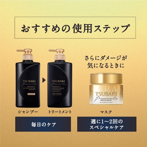 Tsubaki Premium EX Intensive Repair Shampoo + Conditioner 490 ml. + Hair Mask 40 g.