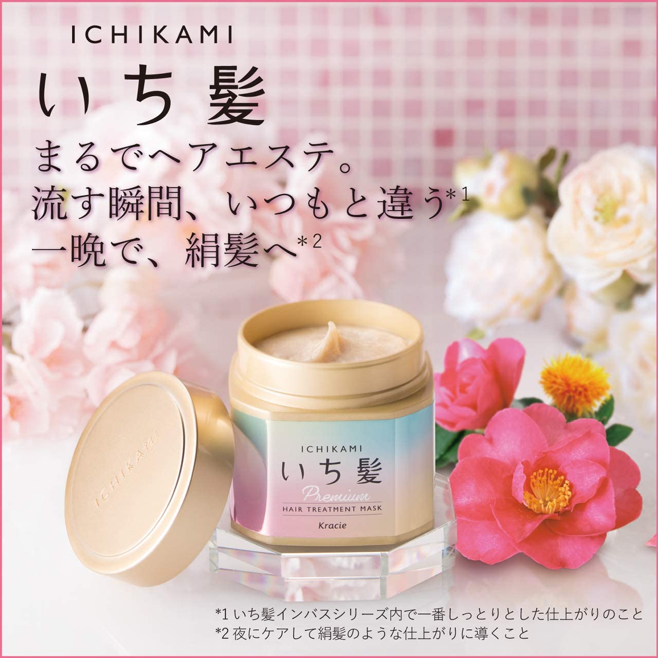 Kracie Ichikami Premium Hair Treatment Mask 200 g.