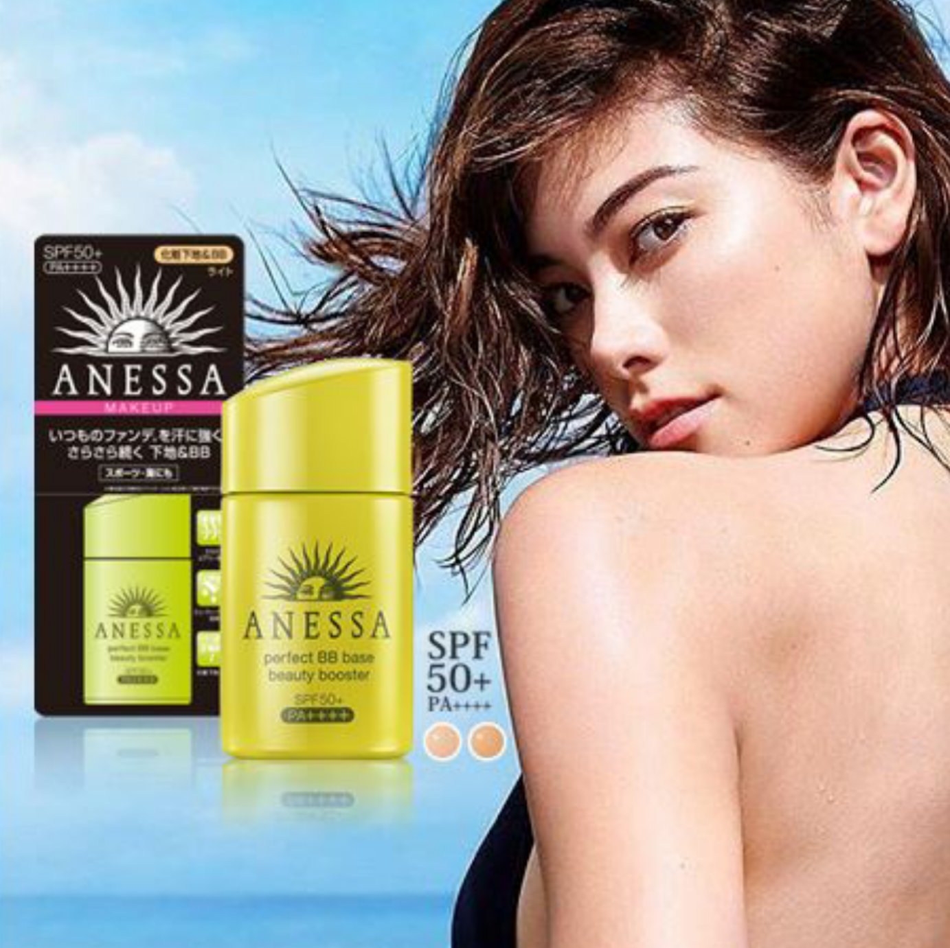 Shiseido Anessa Perfect BB Base Beauty Booster SPF50+ PA++++ 25 ml. #Natural สำหรับผิวขาวเหลือง