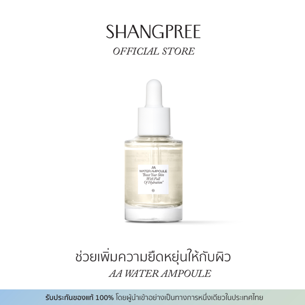 SHANGPREE AA Water Ampoule 30 ml.