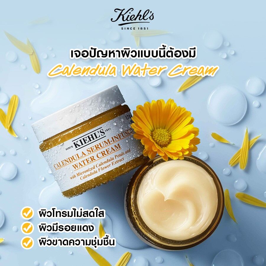 Kiehl's Calendula Serum-Infused Water Cream 28 ml.