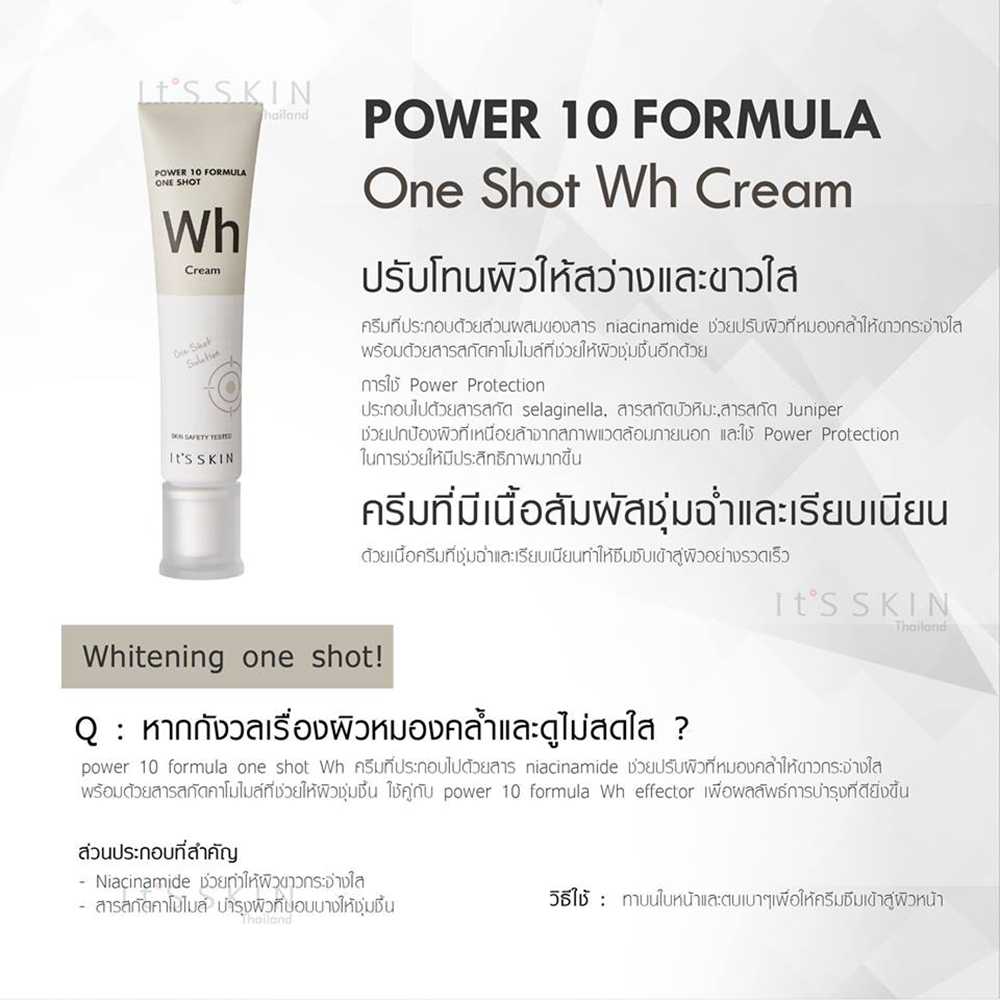 It's Skin Power 10 Formula One Shot Wh Cream