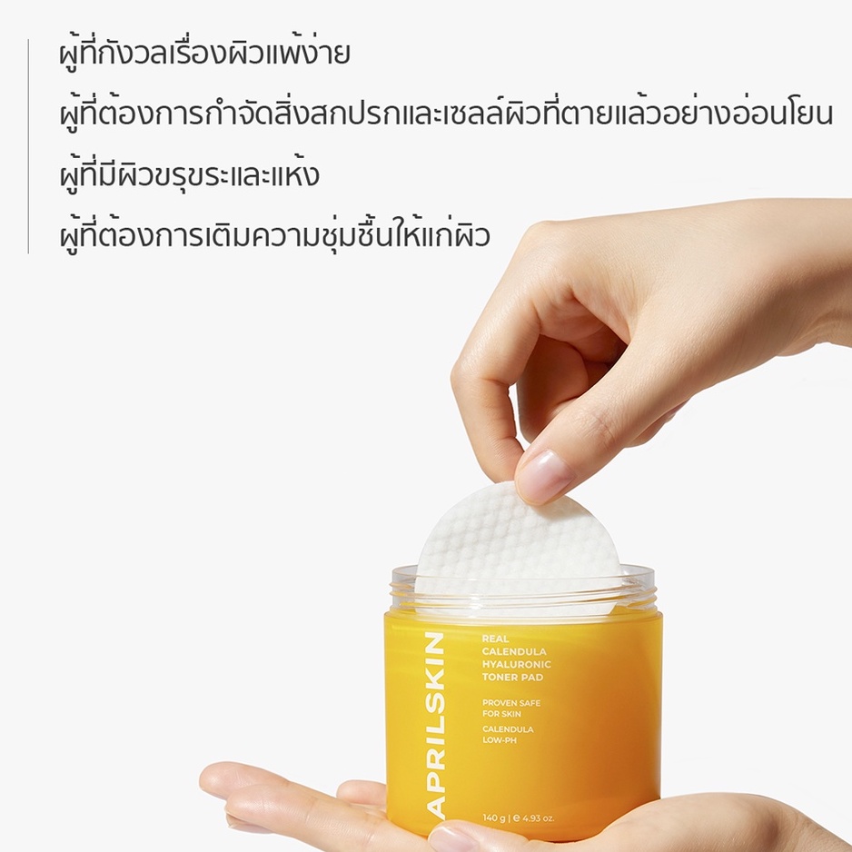 APRILSKIN Real Calendula Hyaluronic Toner Pad 60 Pads
