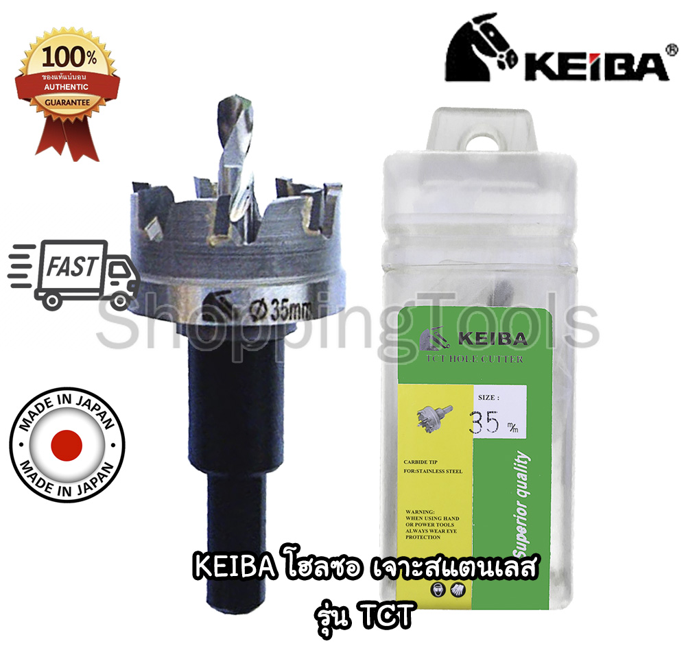 KEIBA โฮลซอเจาะสแตนเลส รุ่น TCT ดอกโฮลซอ เจาะคว้านรู ทำรู Hole Saw for Stainless