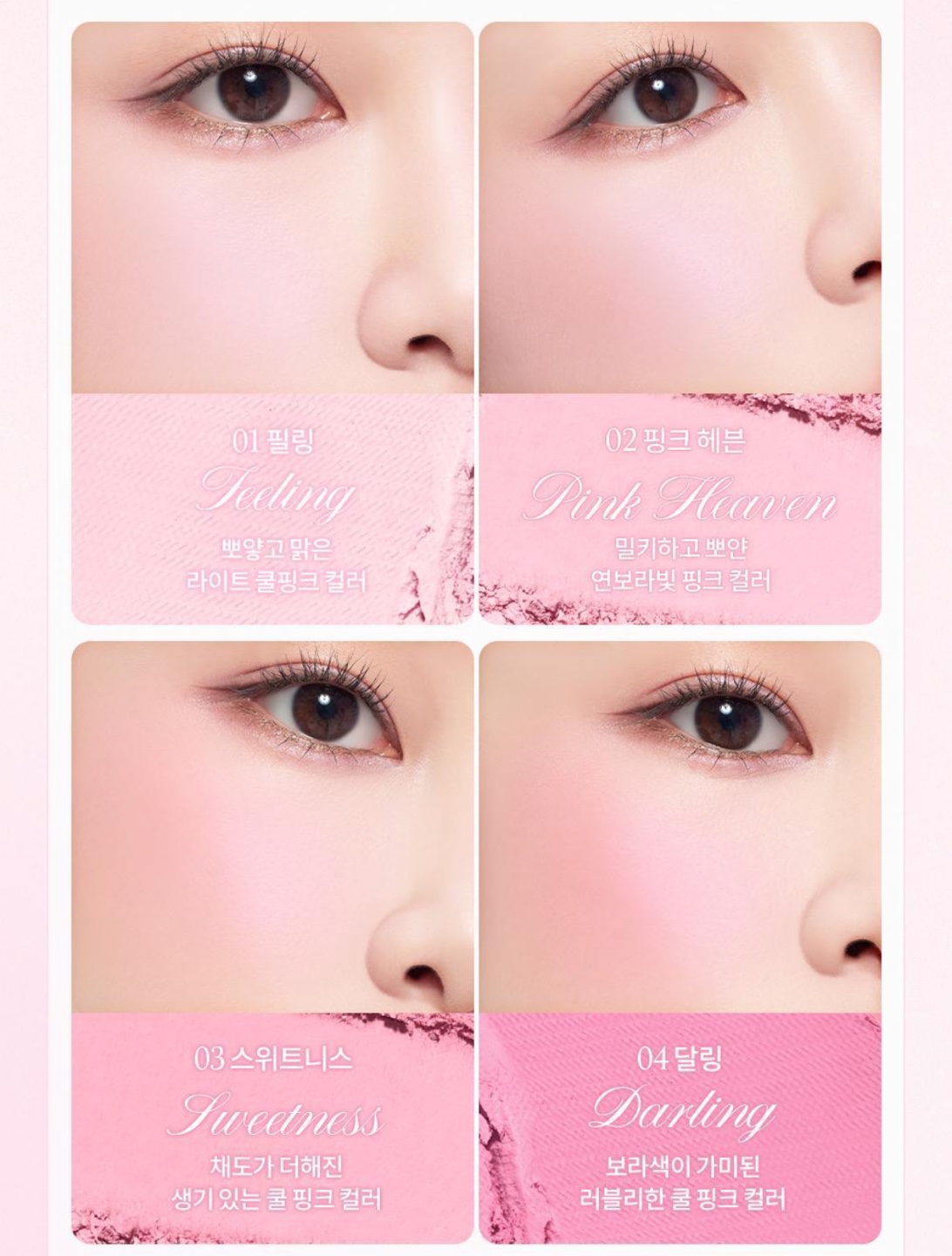 Dasique Blending Mood Cheek Sweet Heart Collection 9 g. #14 Lovely Heart