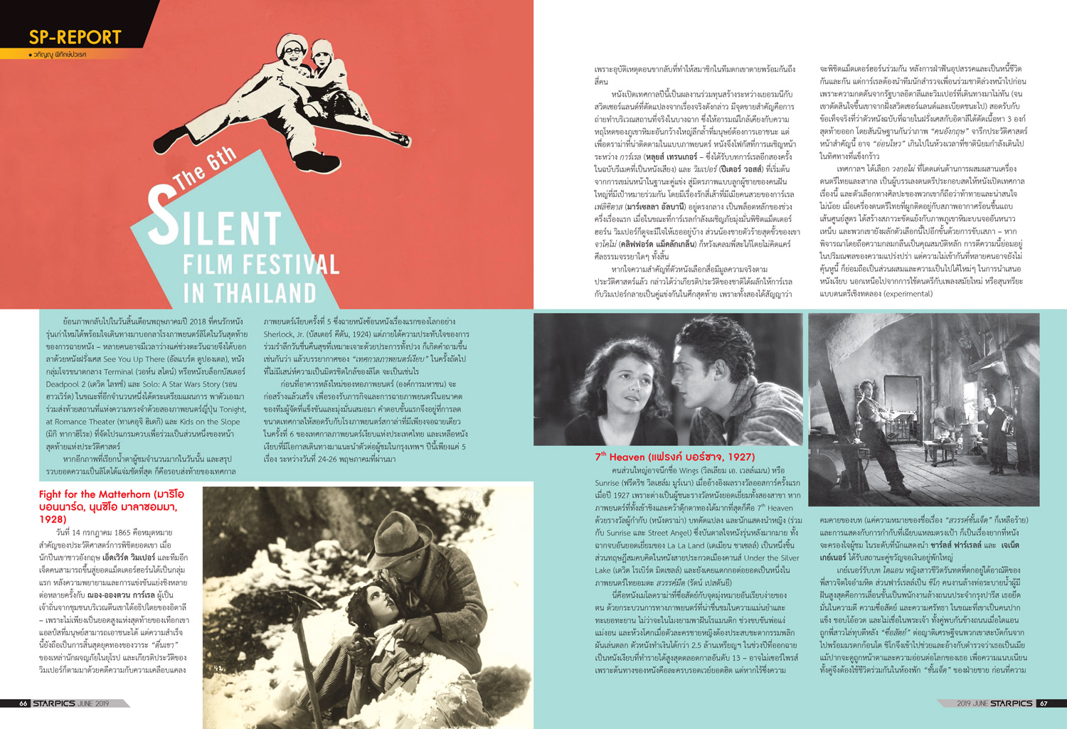 นิตยสาร STARPICS 901 มิถุนายน 2019 ปกหน้า Spider-Man Far From Home ปกหลัง Where We Belong