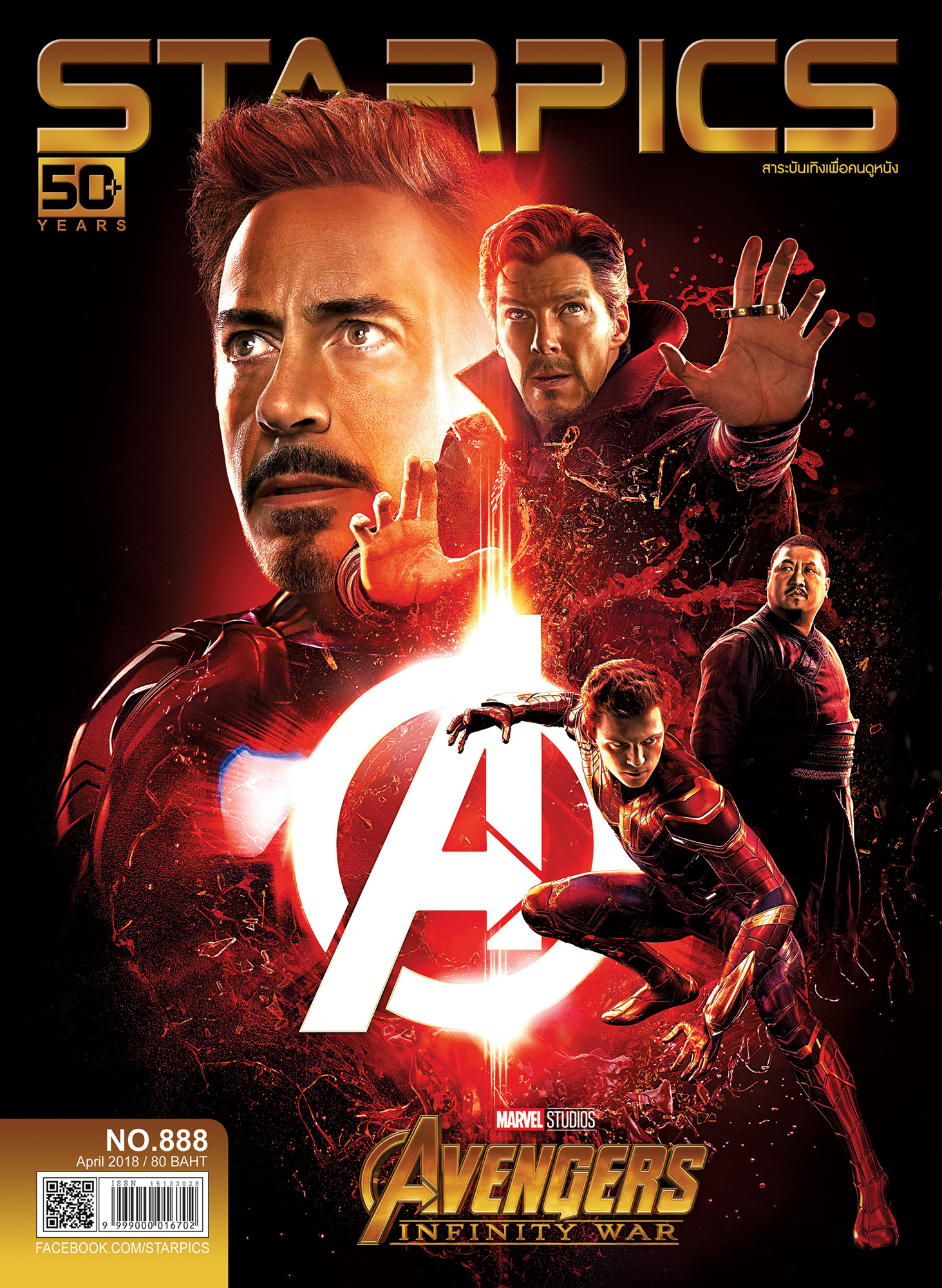 นิตยสาร STARPICS NO 888 ฉบับเดือนเมษายน ปกหน้า INFINITY ENDING - ฉากจบ...ไม่มีวันจบ ปกหลัง THE AVENGERS : INFINITY WAR