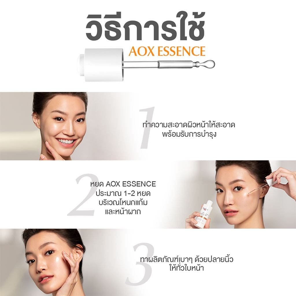 Eucerin Hyaluron Filler Advanced AOX Essence 30 ml.