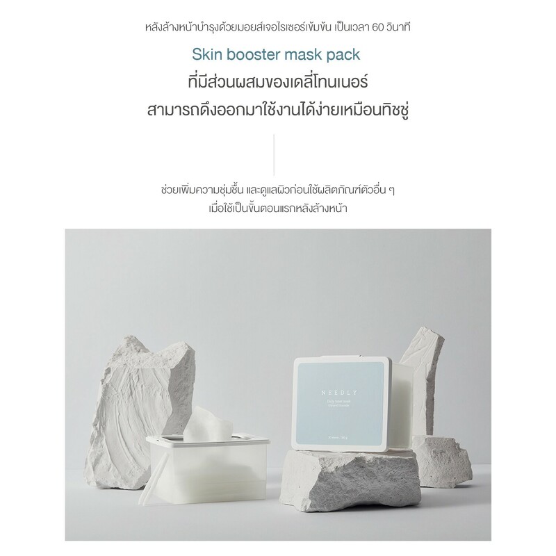 NEEDLY Daily Toner Sheet Mask 30 pcs.