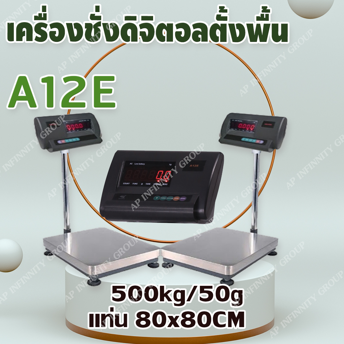 ตาชั่งดิจิตอล เครื่องชั่งดิจิตอล เครื่องชั่งตั้งพื้น 500kg ความละเอียด 50g ZEPPER A12E-PB8080-500 platform scale แท่นชั่งขนาด 80x80cm. (ตัวเลขดิจิตอล LCD สีเเดง)