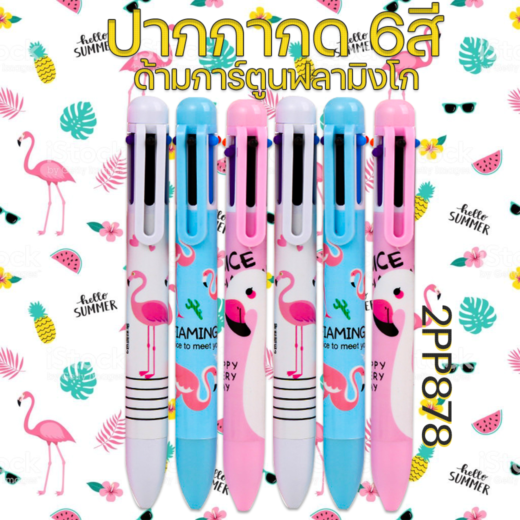 🌈🦩ปากกาลูกลื่น 6 สี🌈ลายการ์ตูน นกฟามิงโก้📌คละสี ราคาชิ้นละ 7 บาท Ohwowshop✅พร้อมส่ง ปากกา เครื่องเขียน