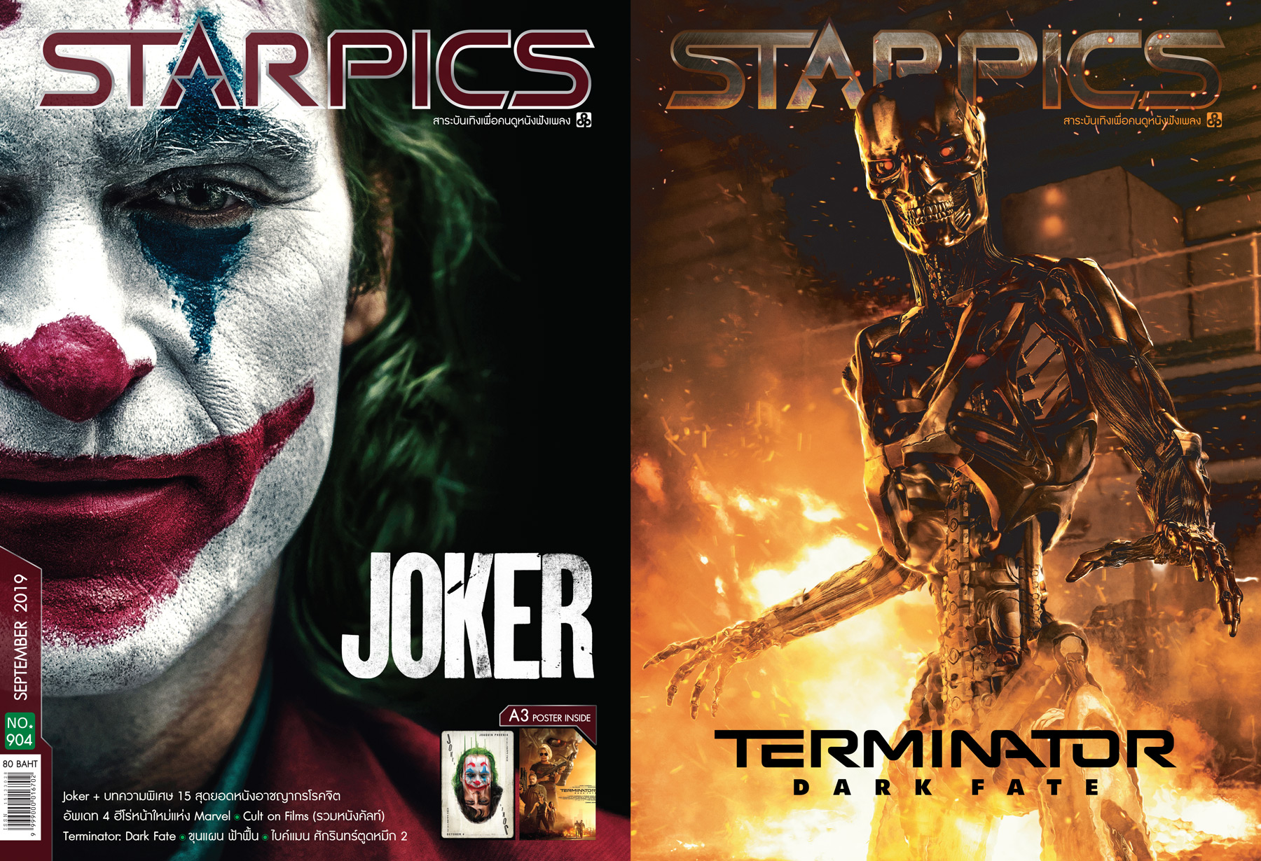 นิตยสาร STARPICS 904 กันยายน 2019 ปกหน้า Joker ปกหลัง Terminator: Dark Fate