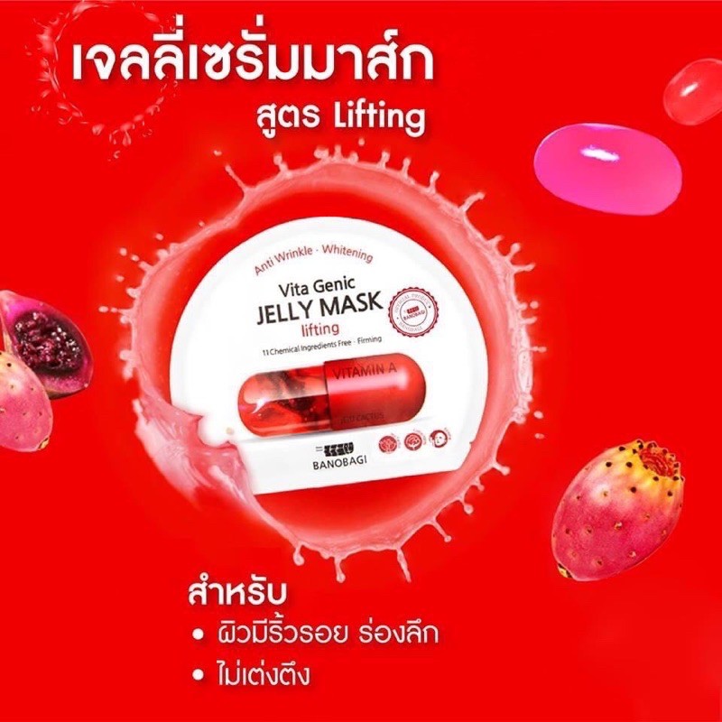 BANOBAGI Vita Genic Jelly Mask Up Vitamin #Lifting