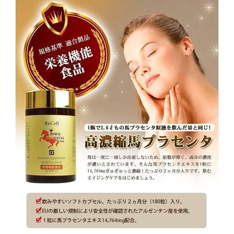 Recell Horse Placenta (180 เม็ด)