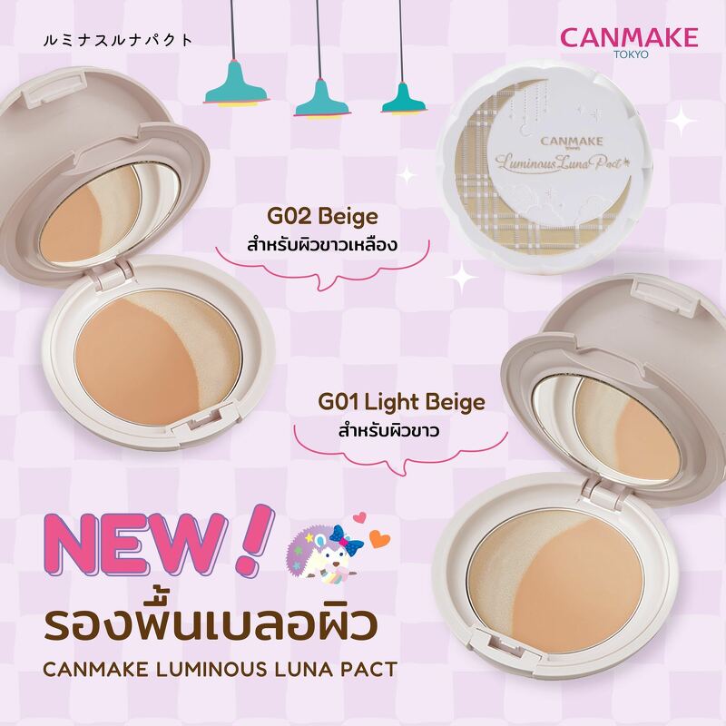 Canmake Luminous Luna Pact 8.6 g. #G01 Light Beige สำหรับผิวขาว