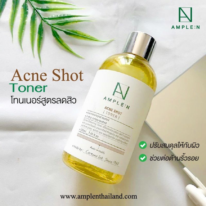 AMPLE : N Acne Shot Toner 220 ml.