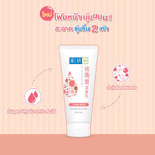 Hada Labo Skin Softening Face Wash 100 g.