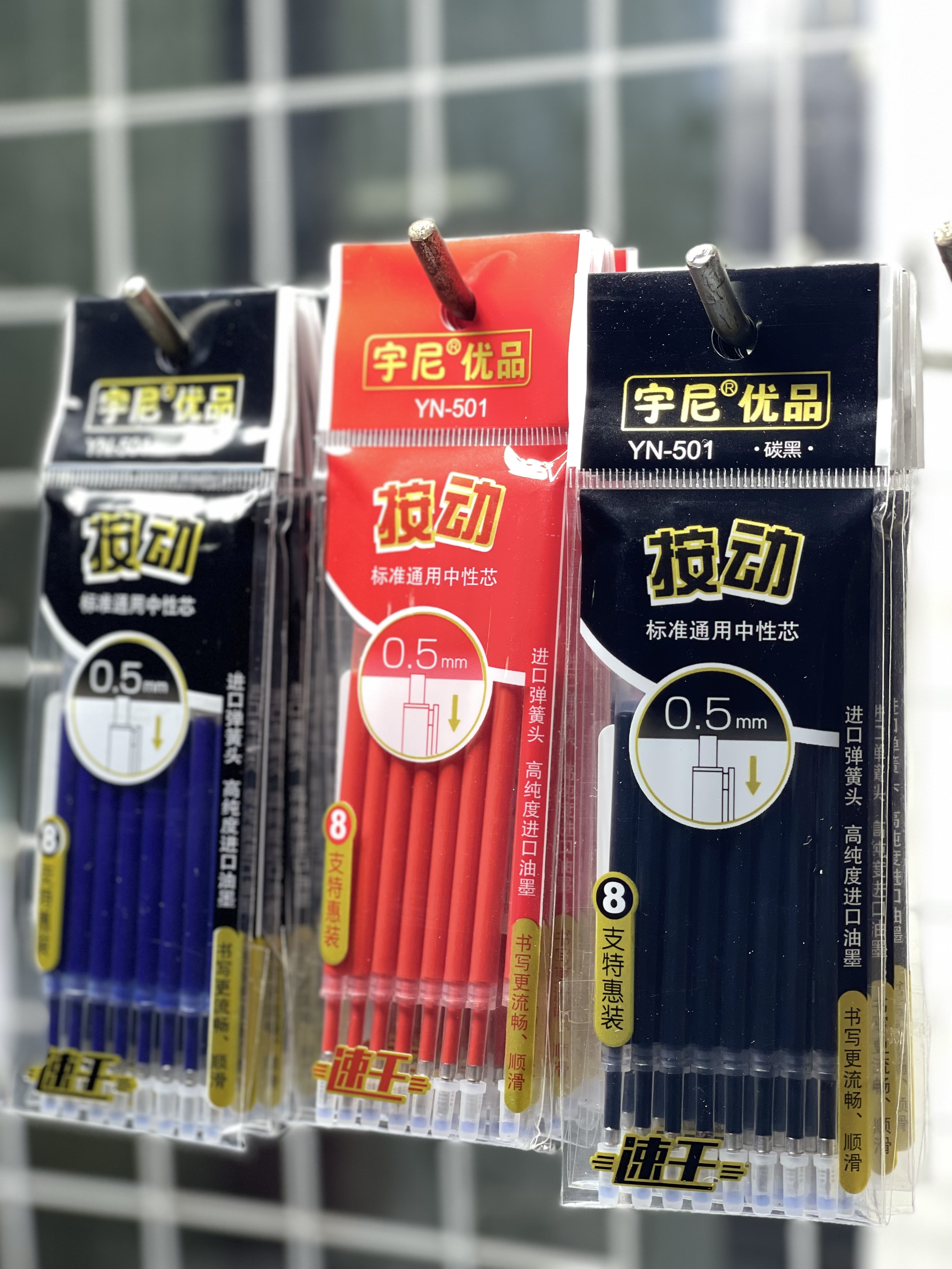 🔥ไส้ปากกากดลูกลื่น!!🔥📌สำหรับเปลี่ยนหมึกปากกา⚫🔴🔵 มี 3 สีให้เลือก ขนาด 0.5mm ✔️พร้อมส่งในไทย ไส้ปากกา ลูกลื่น