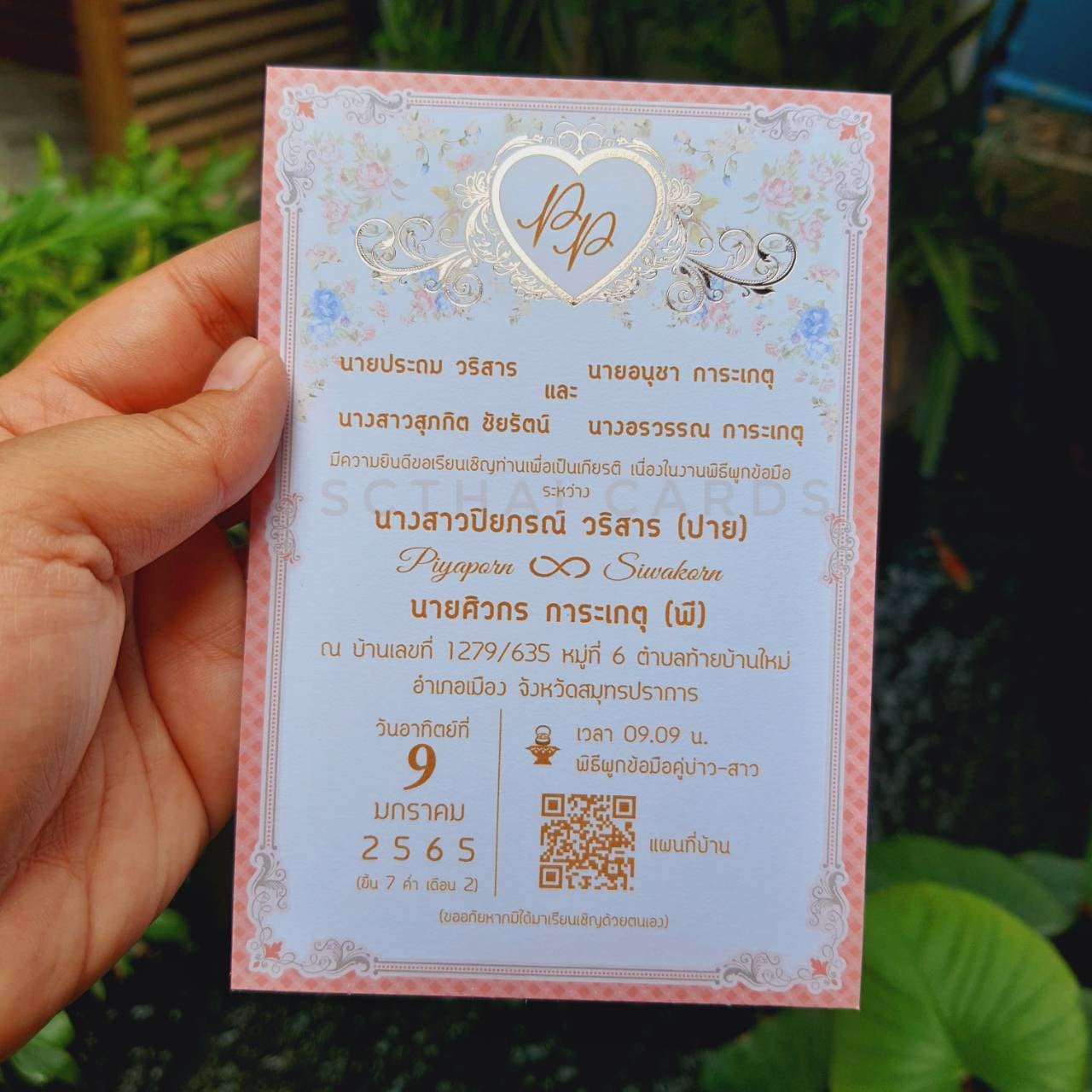 6801-1 การ์ดเดี่ยว ขนาด 4x6 นิ้ว