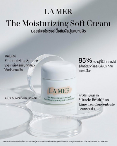 La Mer The Moisturizing Soft Cream 7 ml.