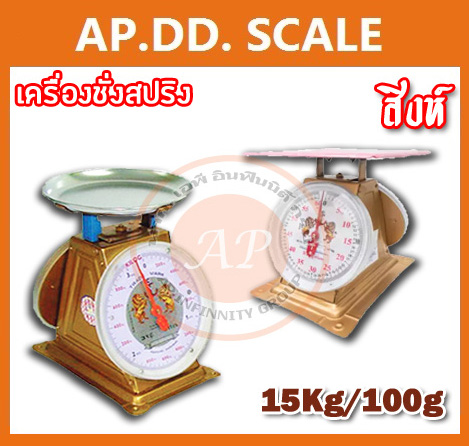 ตาชั่ง15กิโล เครื่องชั่งน้ำหนัก15kg เครื่องชั่งสปริง15กิโล เครื่องชั่งเข็ม15kg เครื่องชั่งสปริงแบบเข็ม15kg ละเอียด100g ขนาดจานเส้นผ่าศูนย์กลาง 230mm.