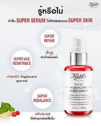 Kiehl's Vital Skin-Strengthening Super Serum 100 ml.
