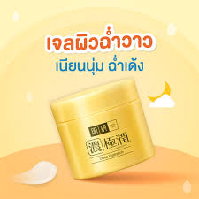 Hada Labo Hydrating Perfect Gel 14 g.