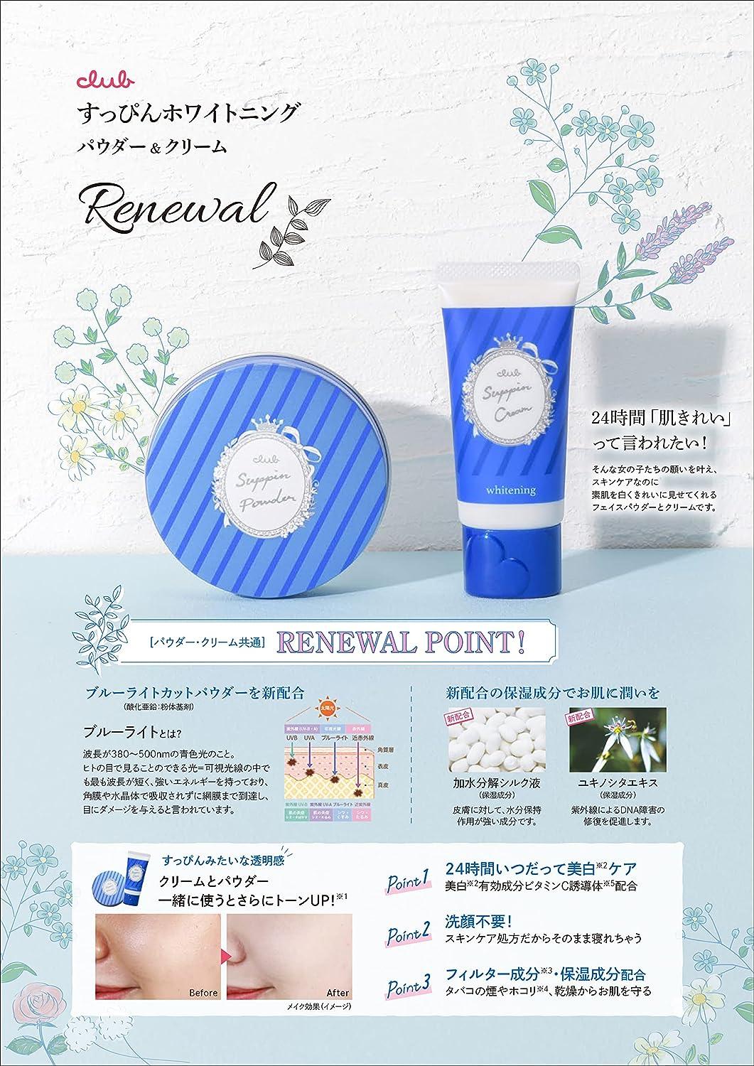 Club Suppin Powder 26 g. #Innocent Floral