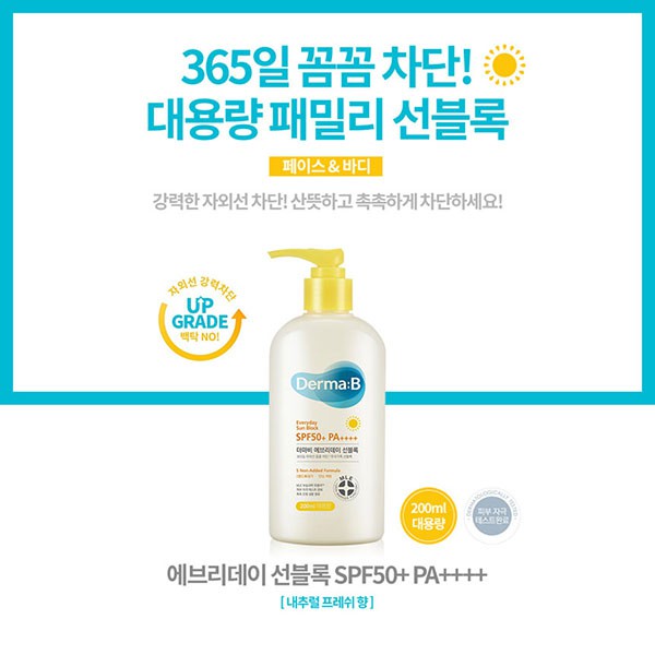 Derma : B Everyday Sun Block SPF50+ PA++++ 200 ml.
