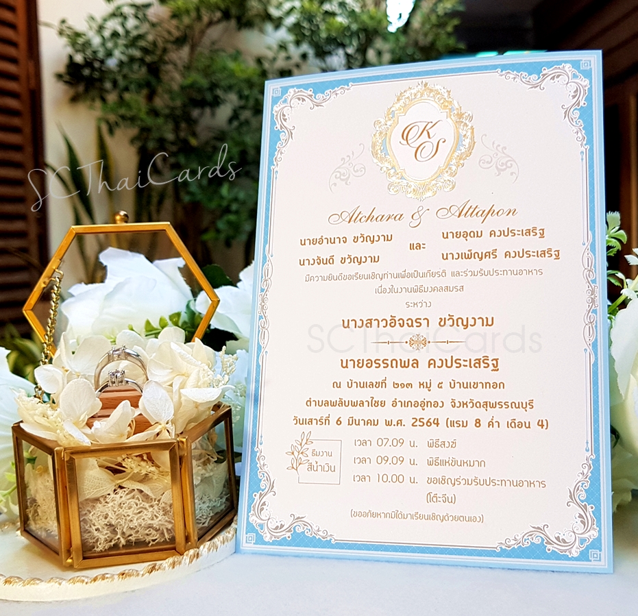 85576-1 การ์ดเดี่ยว ขนาด 5x7 นิ้ว