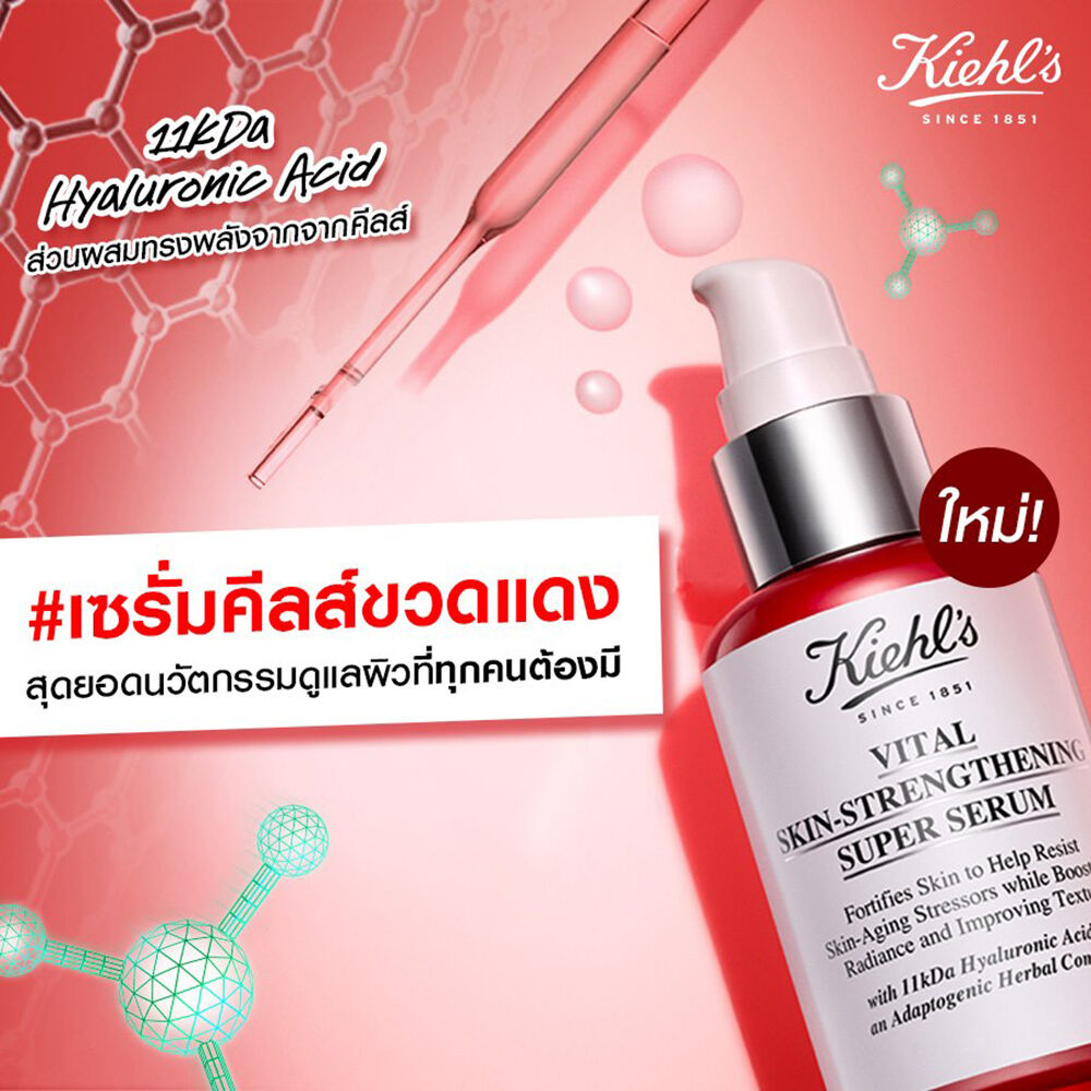 Kiehl's Vital Skin-Strengthening Super Serum 30 ml.