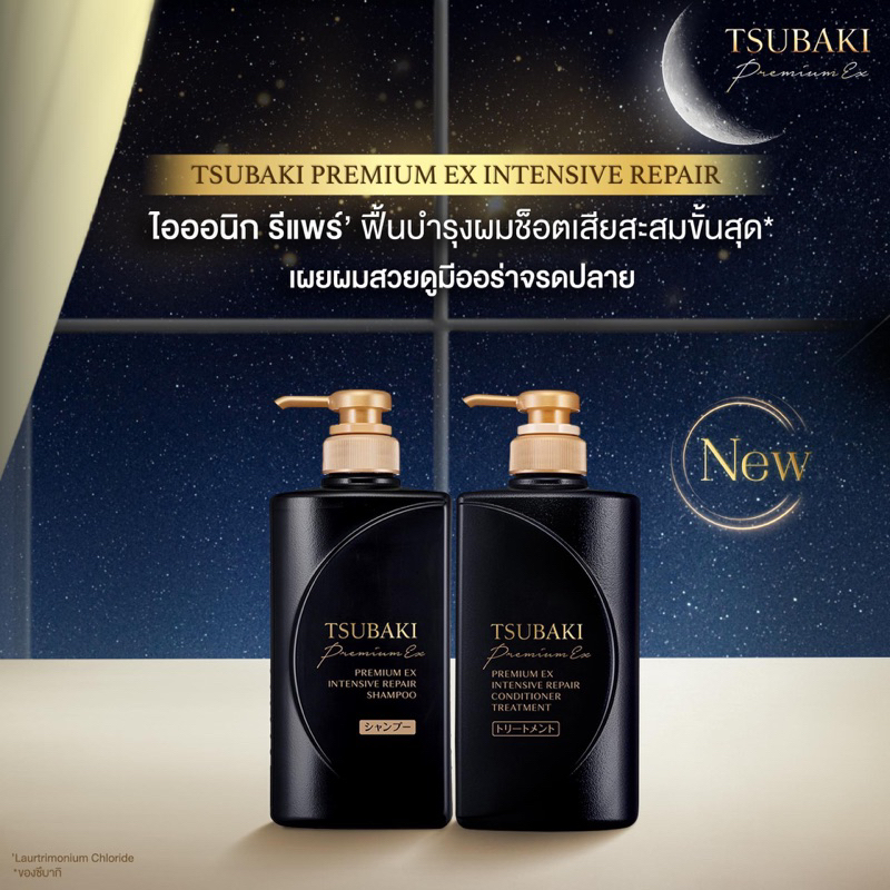 Tsubaki Premium EX Intensive Repair Shampoo 400 ml. + Conditioner 490 ml.
