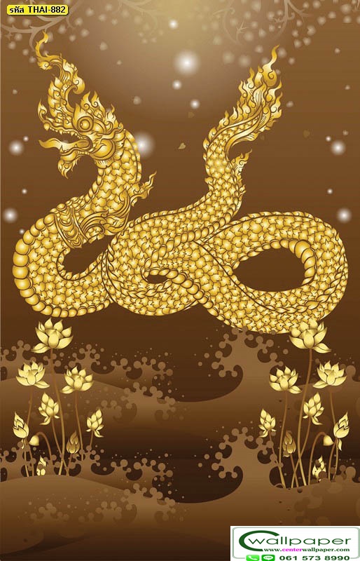 วอลเปเปอร์สั่งพิมพ์ลายพญานาค