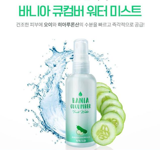 SWLD Bania Cucumber Fresh Water Mist 100 ml.