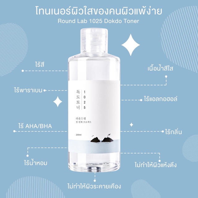 Round Lab 1025 Dokdo Toner 200 ml.