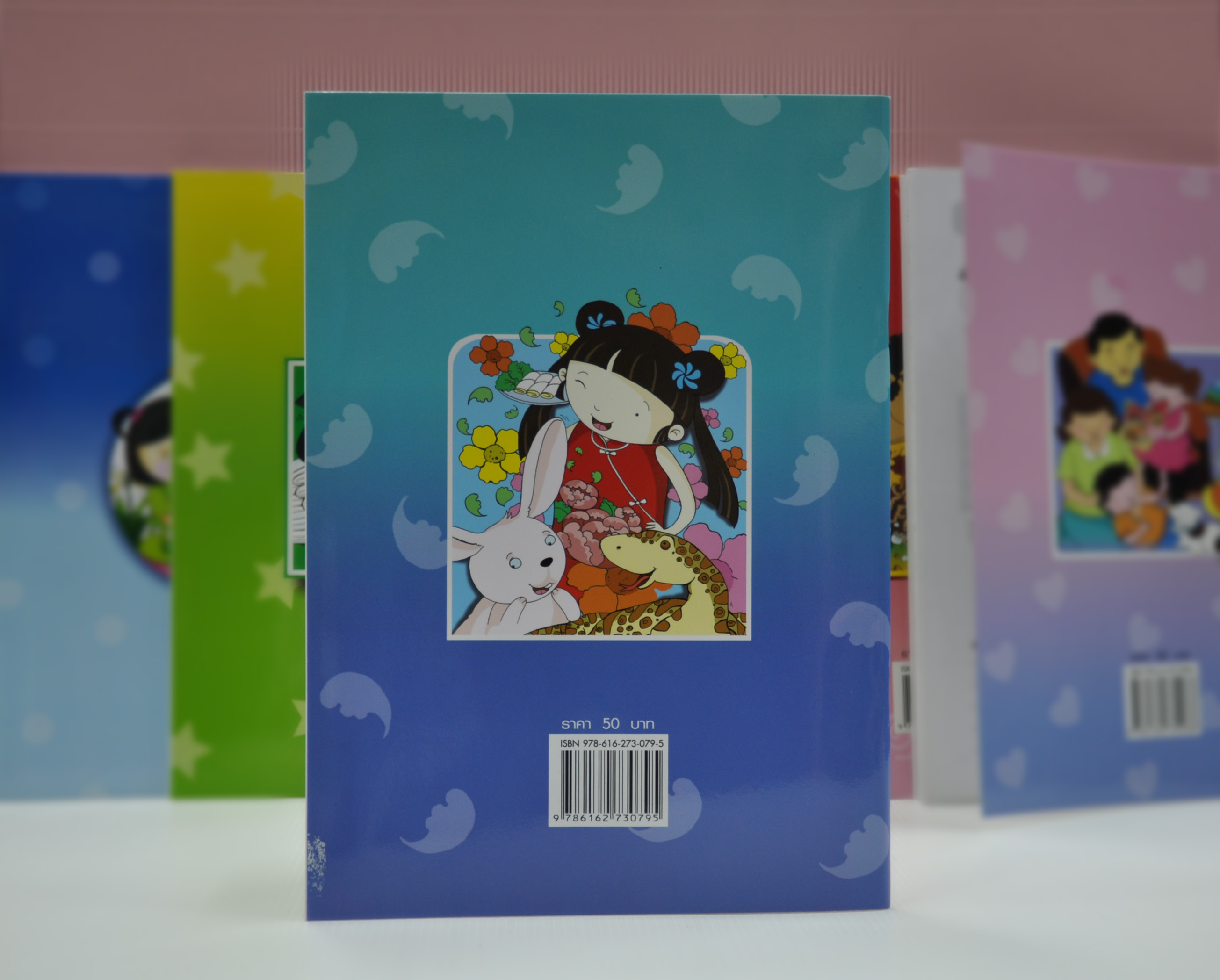นิทานสระแสนสนุก เล่ม 4 (สระเอียะ สระเอีย สระเอือะ สระเอือ) เขียนโดย รังสิมันต์ุ ฉิมรักษ์