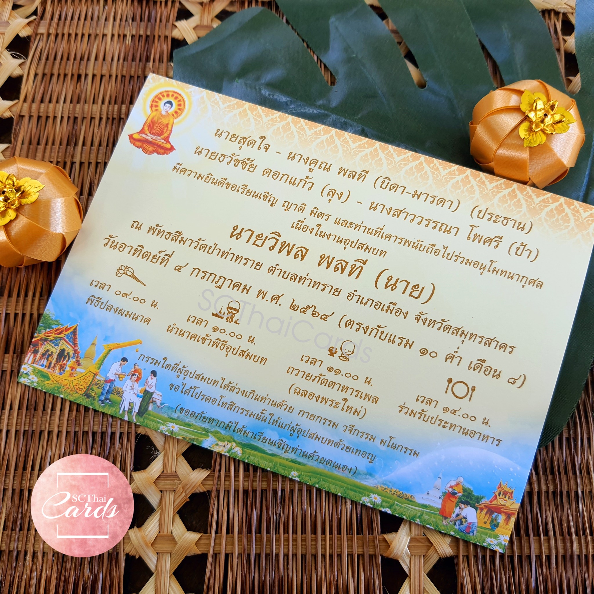 3445 การ์ดเดี่ยว ขนาด 5x7 นิ้ว