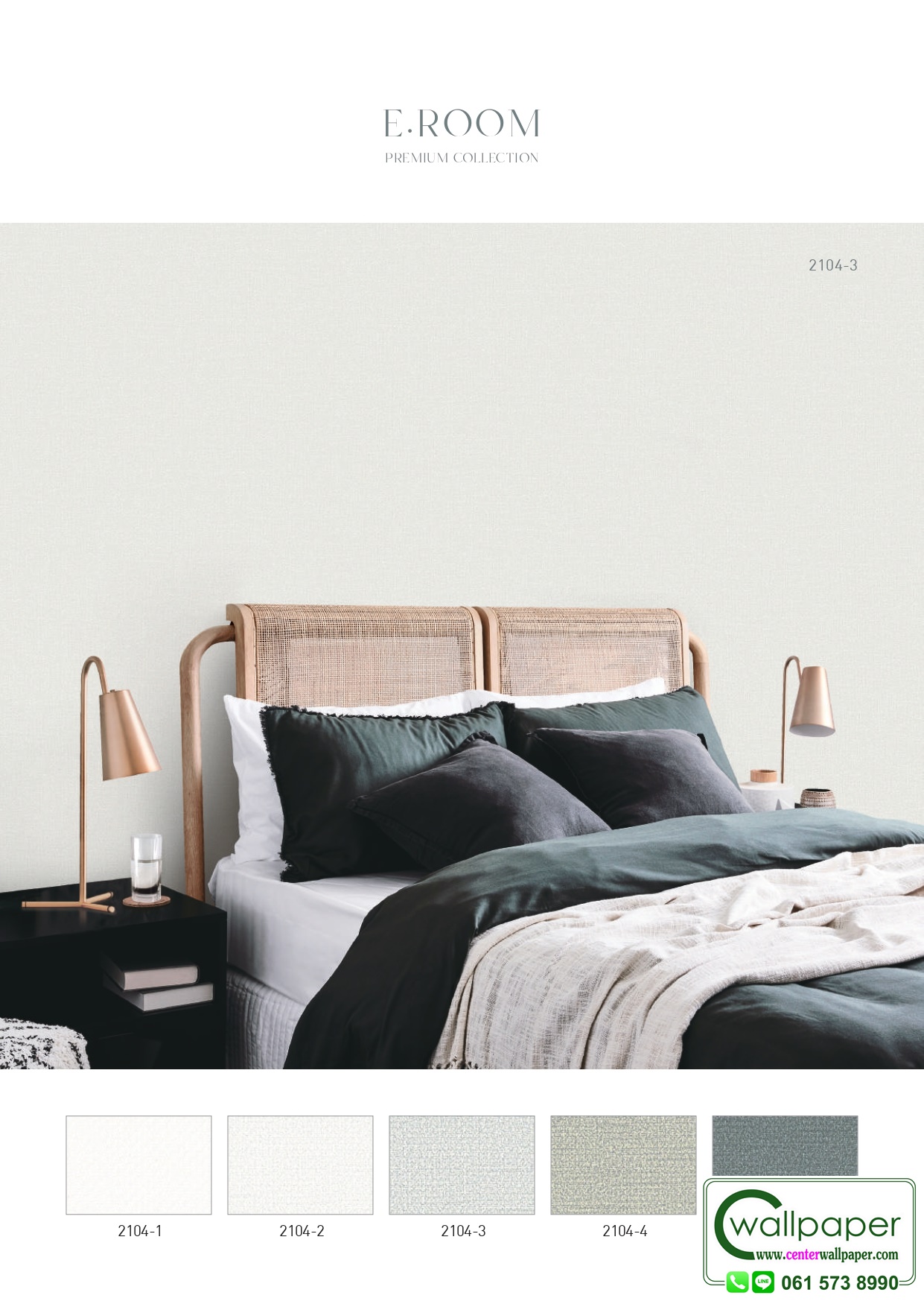 E-ROOM 2 สินค้ามาใหม่